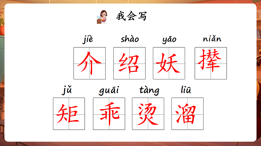 26宝葫芦的秘密 第1课时 课件第7页