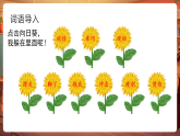 【核心素養(yǎng)優(yōu)質(zhì)課】部編版語(yǔ)文四下第26課《寶葫蘆的秘密》（節(jié)選）》（第2課時(shí)）同步課件+教案+練習(xí)