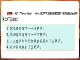 【核心素養(yǎng)優(yōu)質(zhì)課】部編版語(yǔ)文四下第26課《寶葫蘆的秘密》（節(jié)選）》（第2課時(shí)）同步課件+教案+練習(xí)
