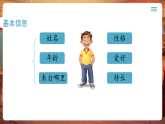 【核心素養(yǎng)優(yōu)質(zhì)課】部編版語文四下第七單元口語交際：自我介紹+同步課件+教案