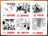 【核心素養(yǎng)優(yōu)質(zhì)課】部編版語文四下第19課《小英雄雨來》（第二課時(shí)）同步課件+教案+練習(xí)
