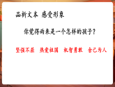 【核心素養(yǎng)優(yōu)質(zhì)課】部編版語文四下第19課《小英雄雨來》（第二課時(shí)）同步課件+教案+練習(xí)