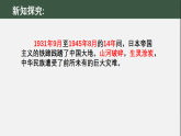 统编版（2024）五年级下册道德与法治第三单元10课《夺取抗日战争和人民解放战争的胜利》视频、课件、教学设计、作业练习