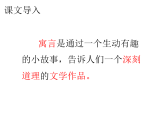 眉山市仁寿县文宫镇小学校2025年二年级下语文语文亡羊补牢课件