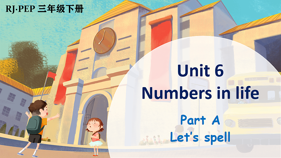 Unit 6 Part A 第3课时第1页