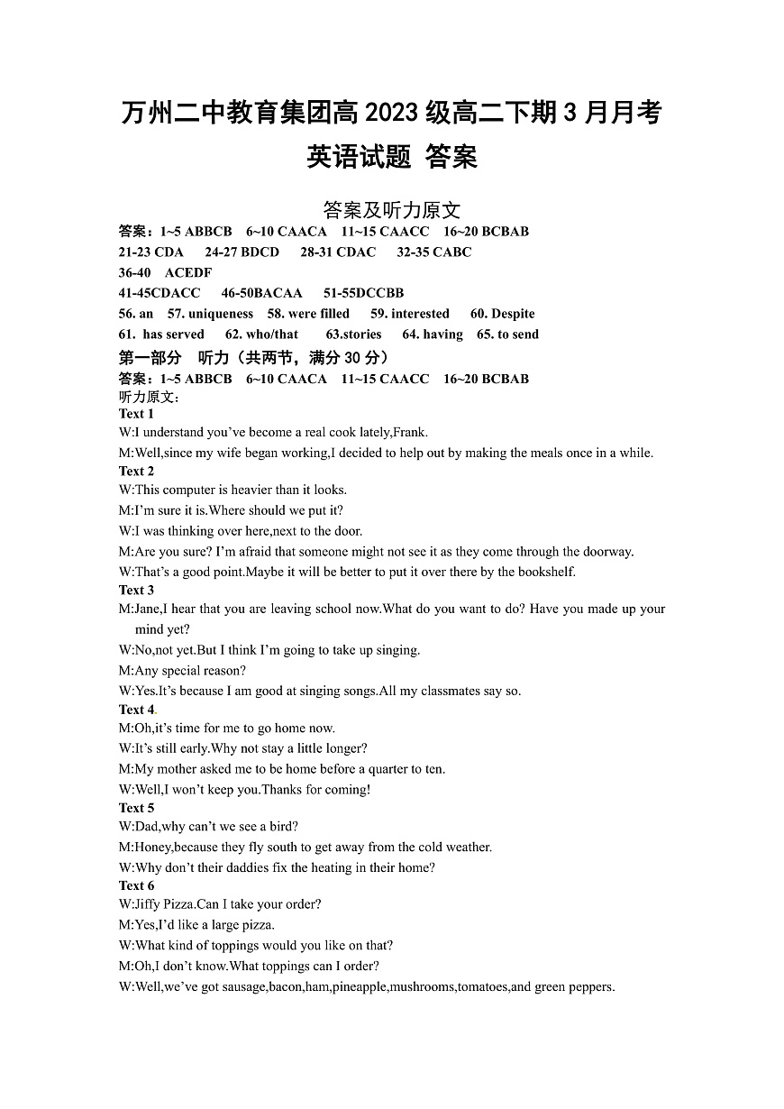 高二下期月考——英语答案2.0第1页