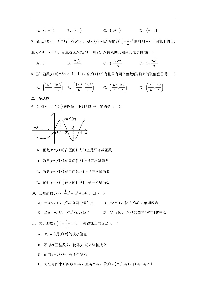 高二下期月考—— 数学答案第2页