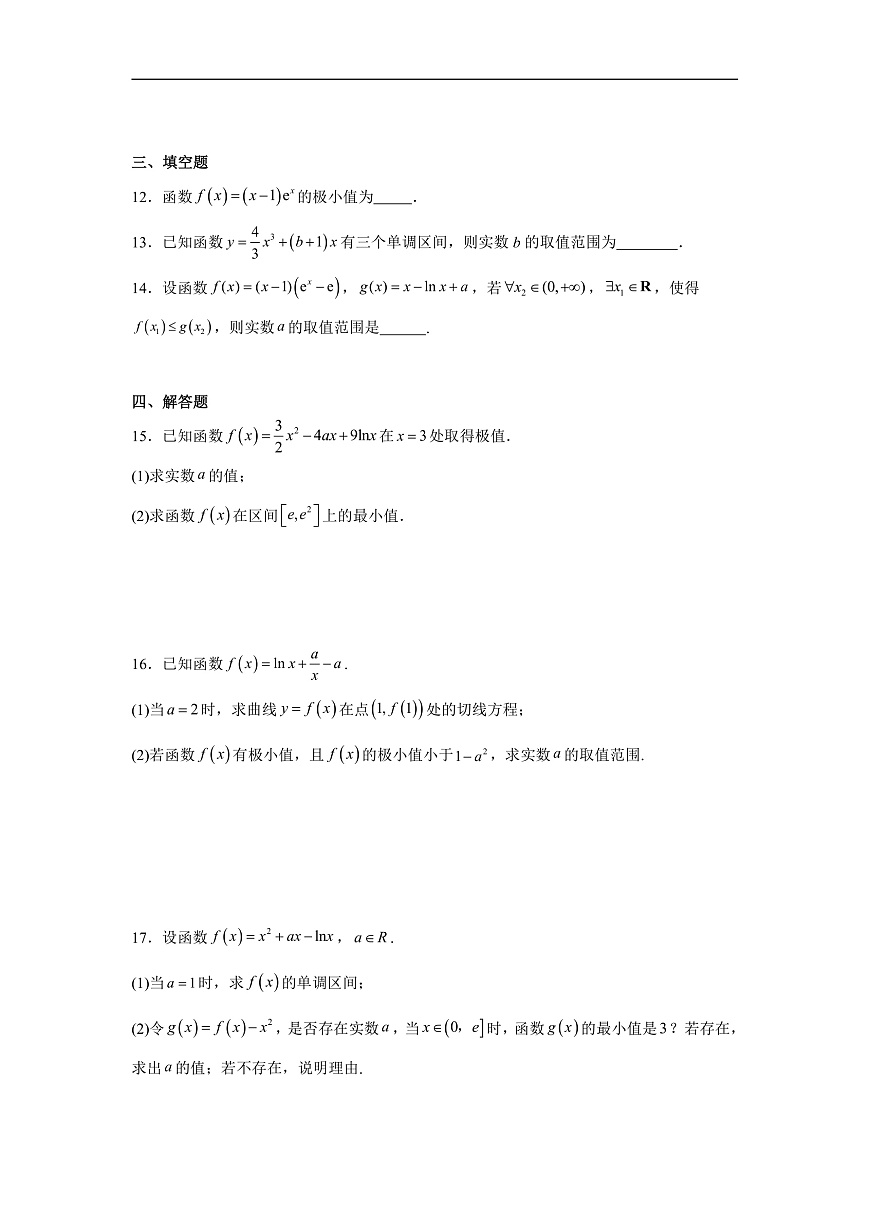 高二下期月考—— 数学答案第3页