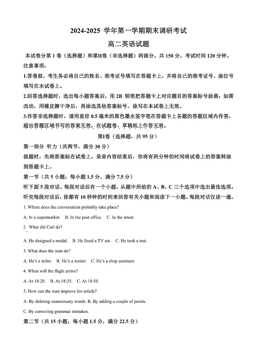 河南省开封市2024-2025学年高二上学期期末英语试题  Word版含解析第1页