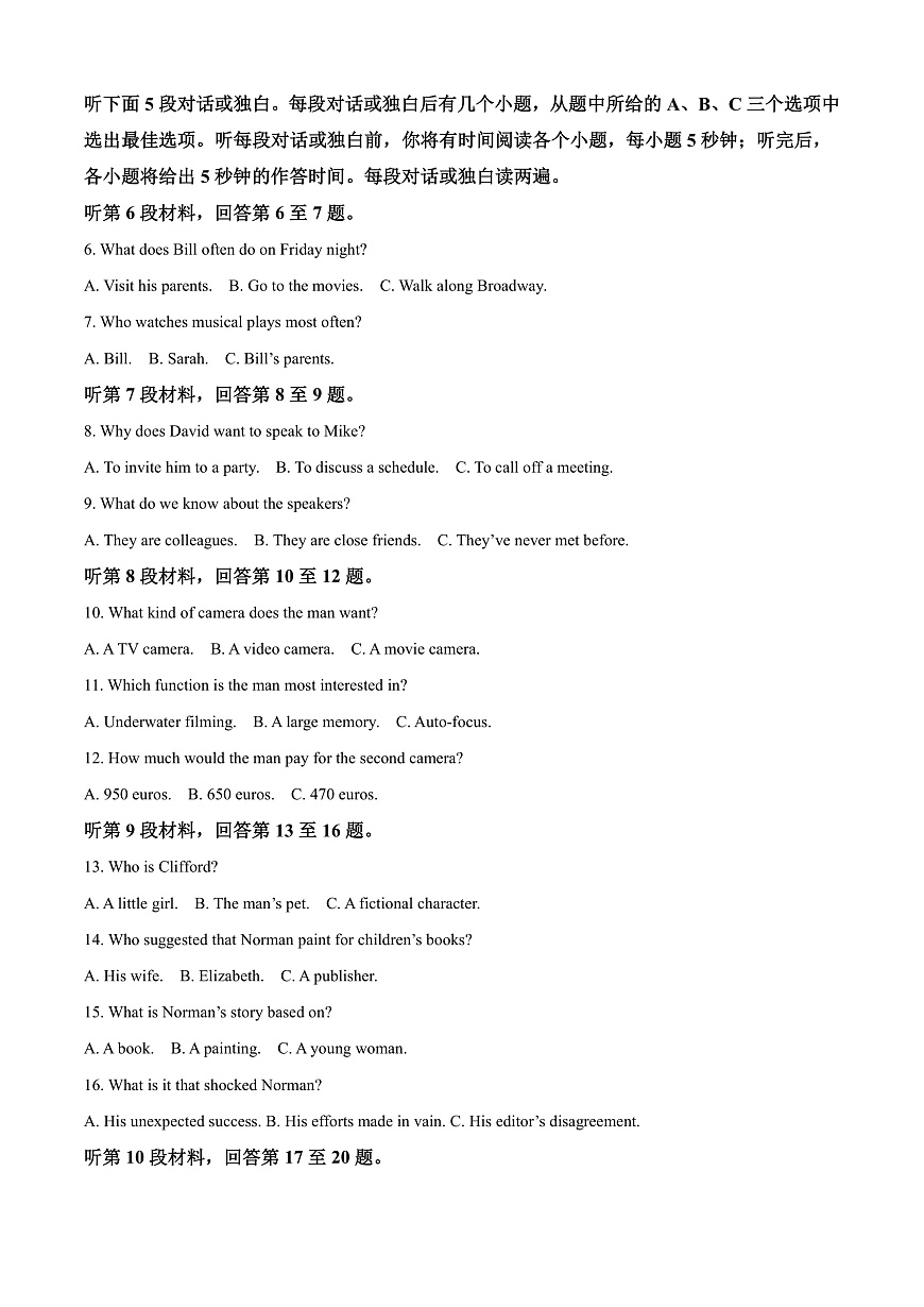 河南省开封市2024-2025学年高二上学期期末英语试题  Word版含解析第2页