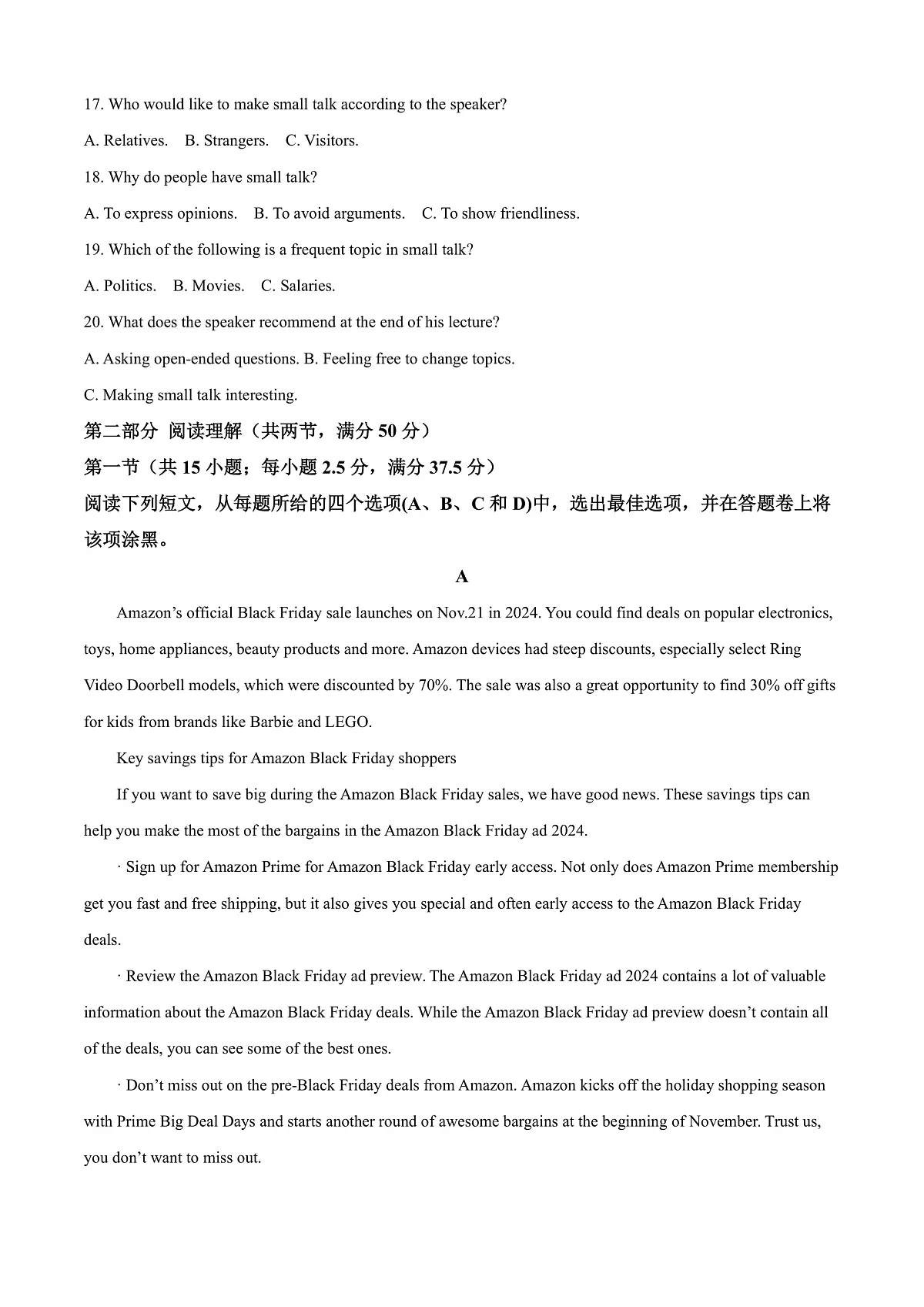 河南省开封市2024-2025学年高二上学期期末英语试题 Word版含解析第3页