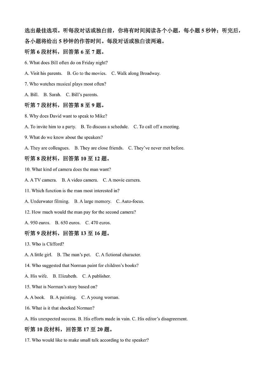 河南省开封市2024-2025学年高二上学期期末英语试题  Word版无答案第2页