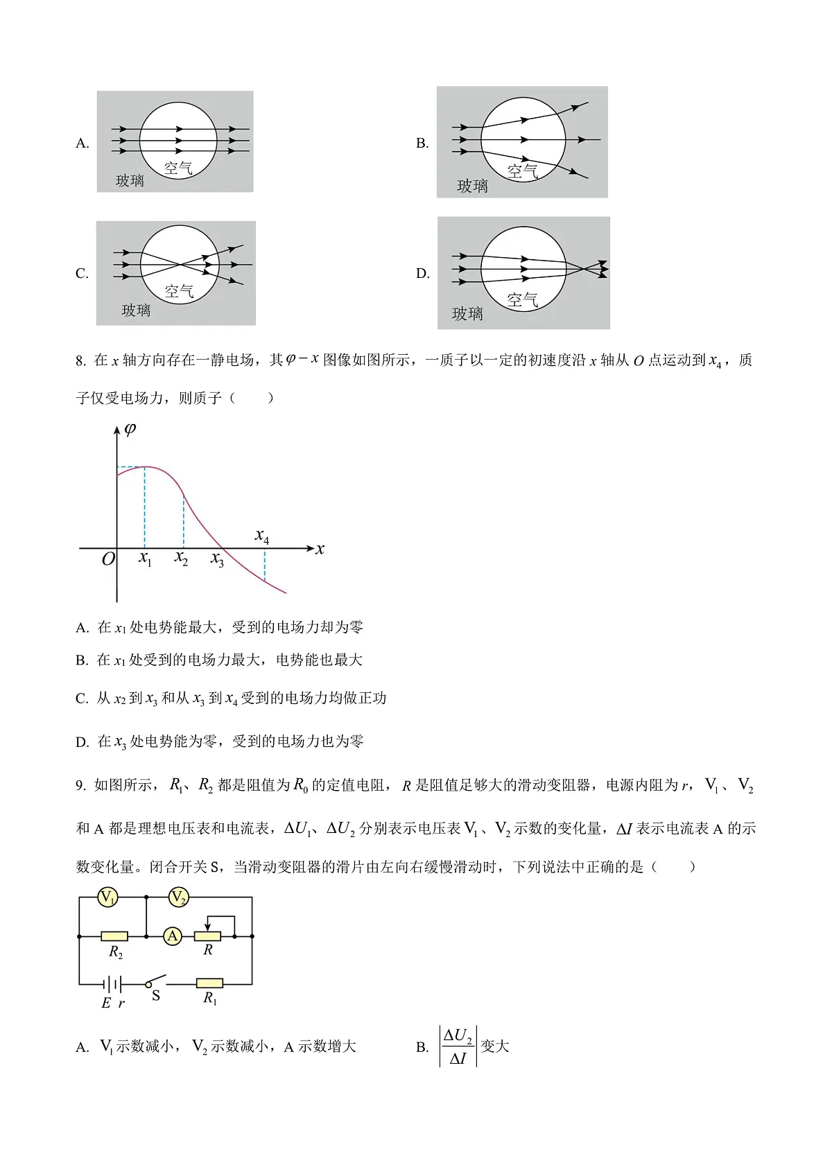 河南省开封市2024-2025学年高二上学期1月期末物理试题 Word版无答案第3页