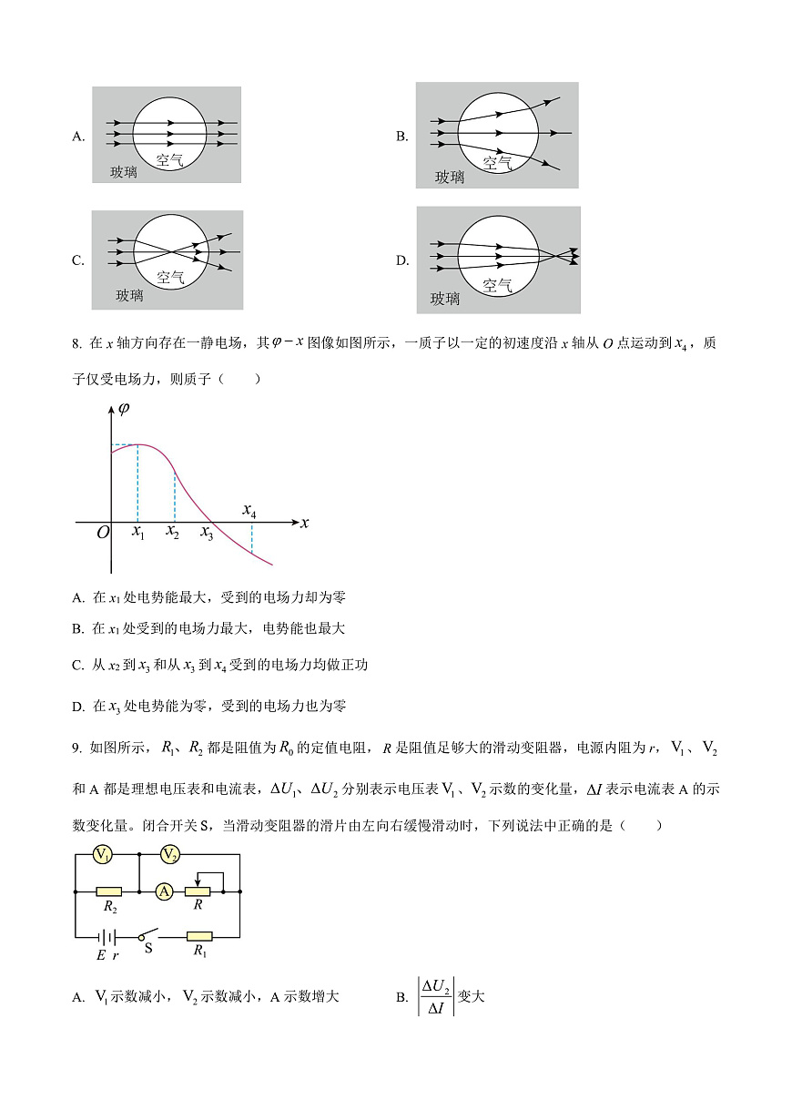 河南省开封市2024-2025学年高二上学期1月期末物理试题  Word版无答案第3页