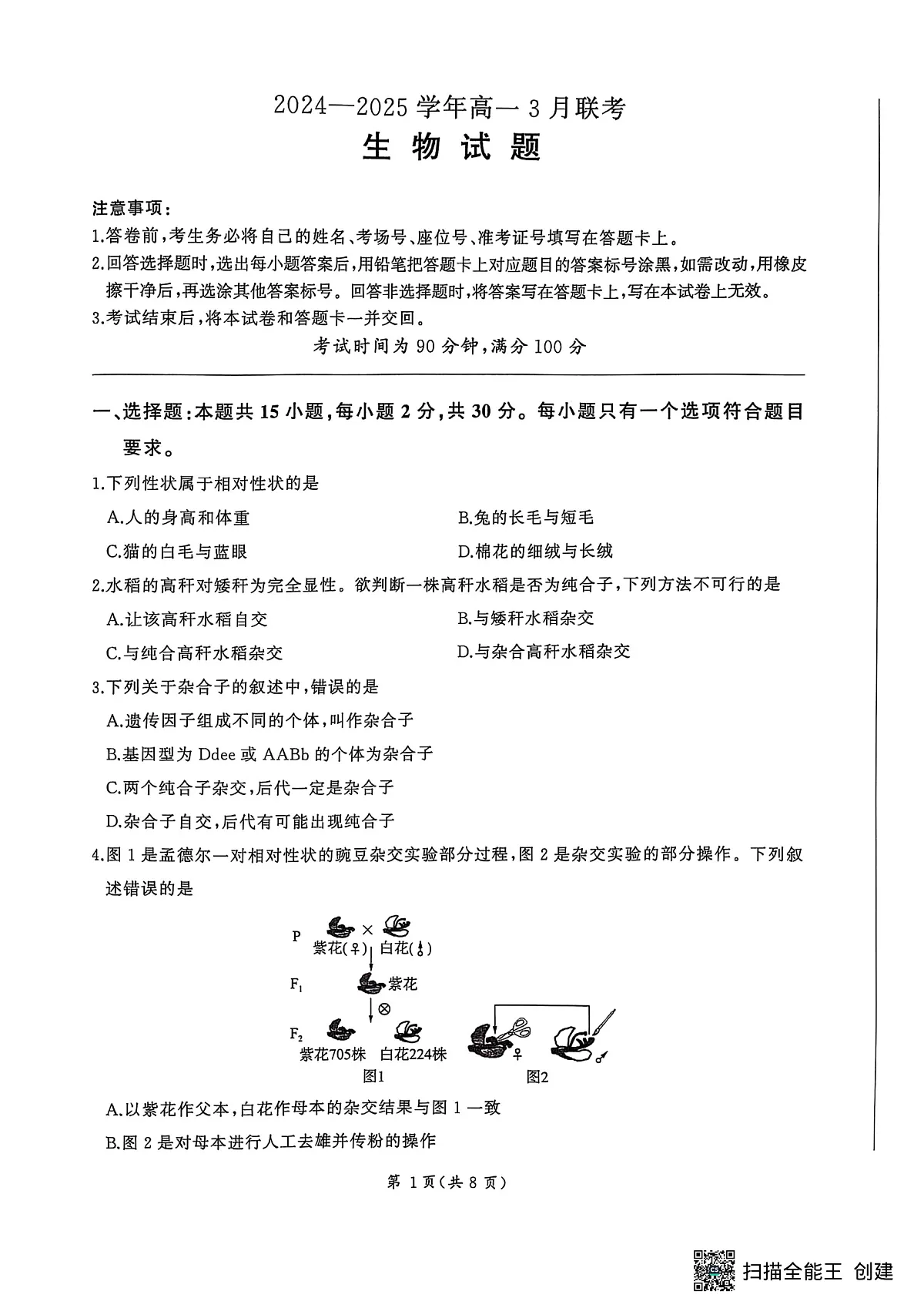 试题第1页