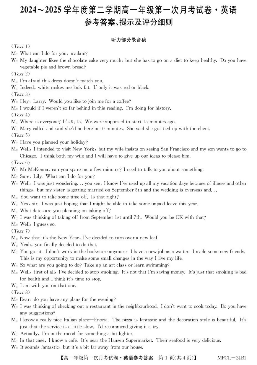 高一英语da第1页