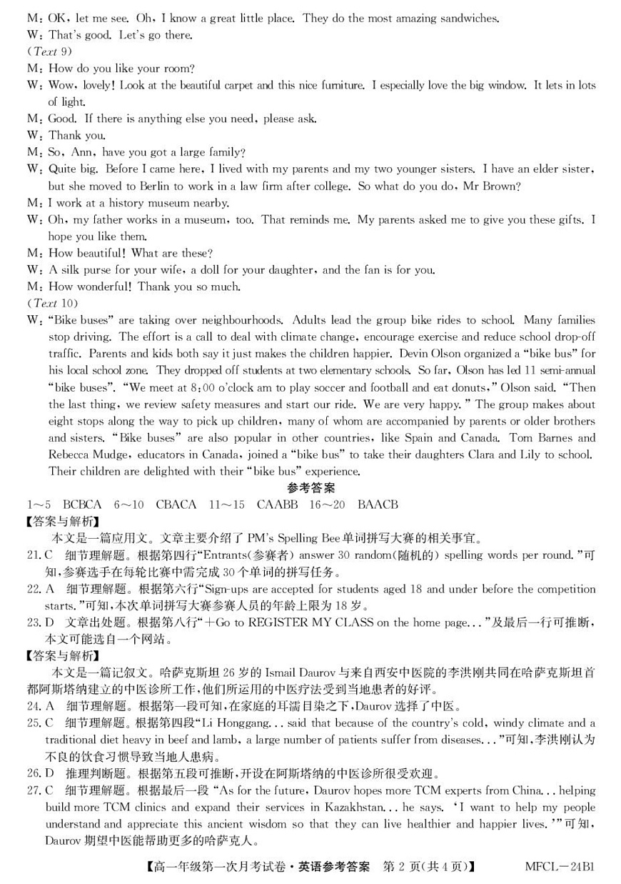 高一英语da第2页