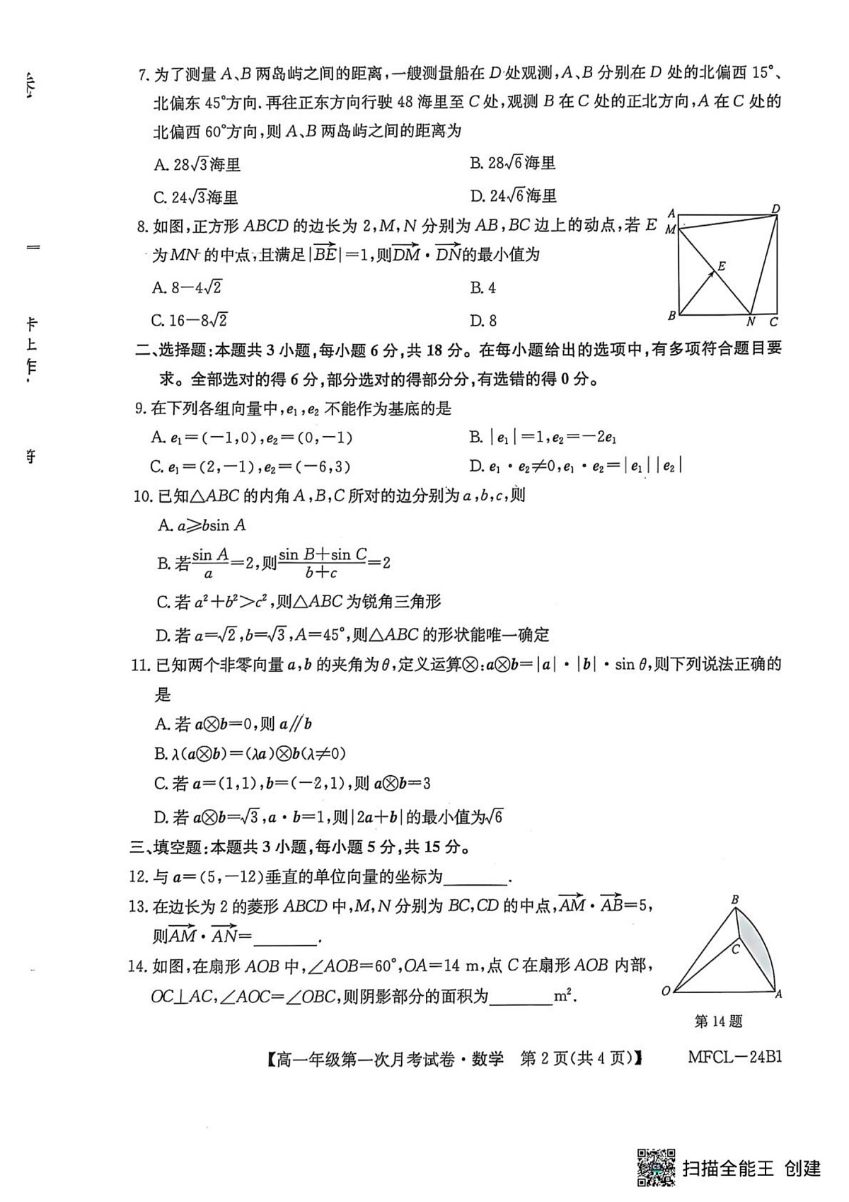 数学第2页