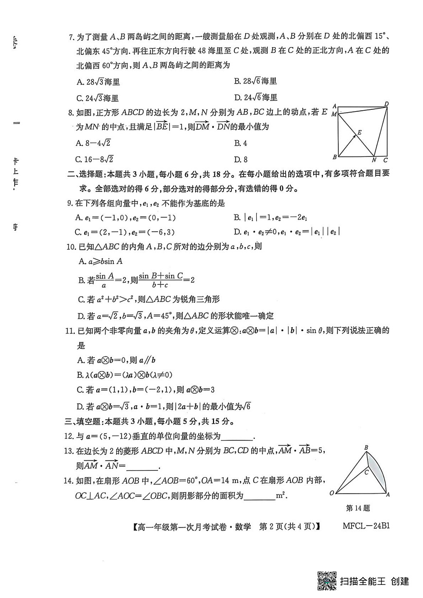 数学第2页