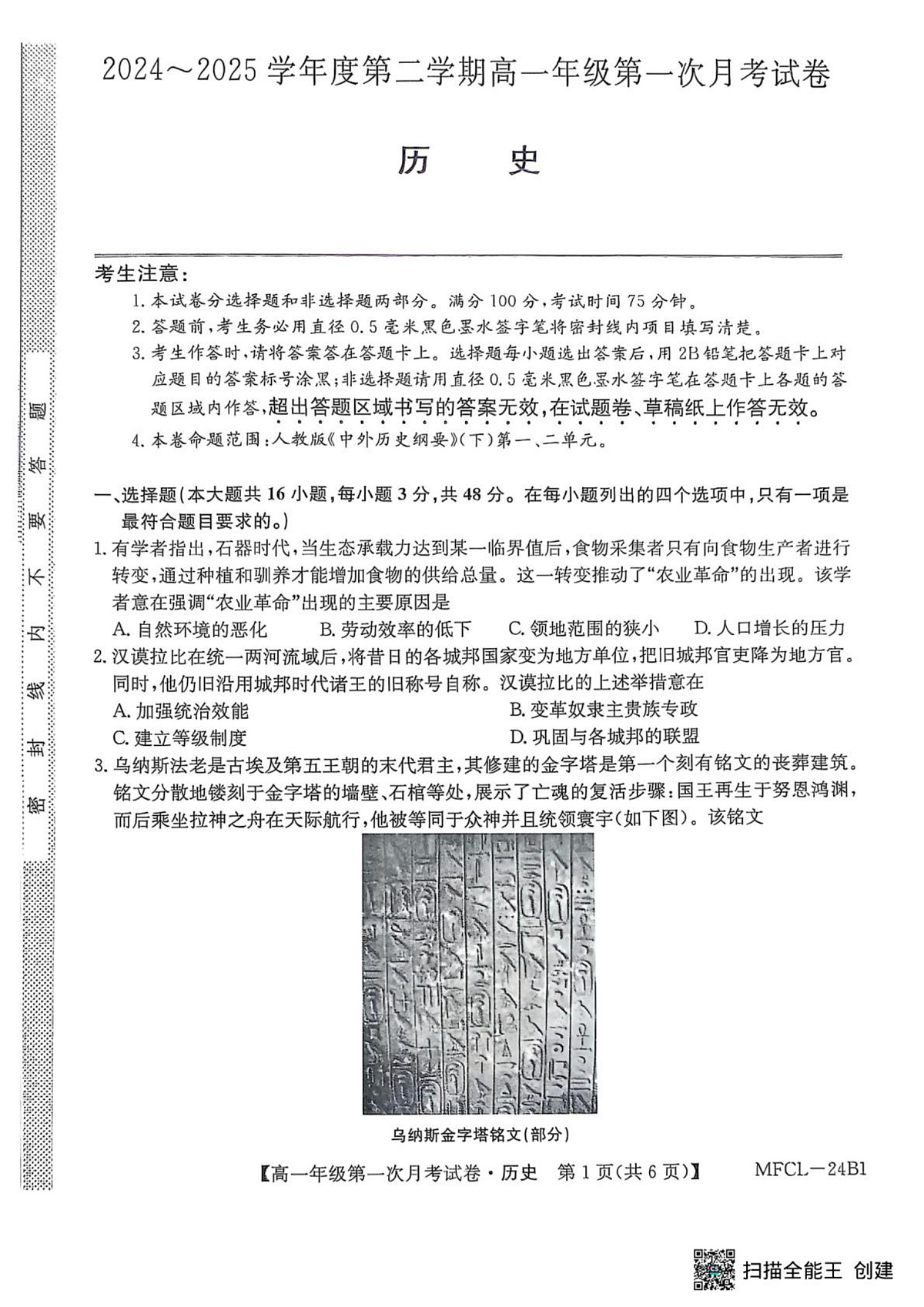 历史第1页