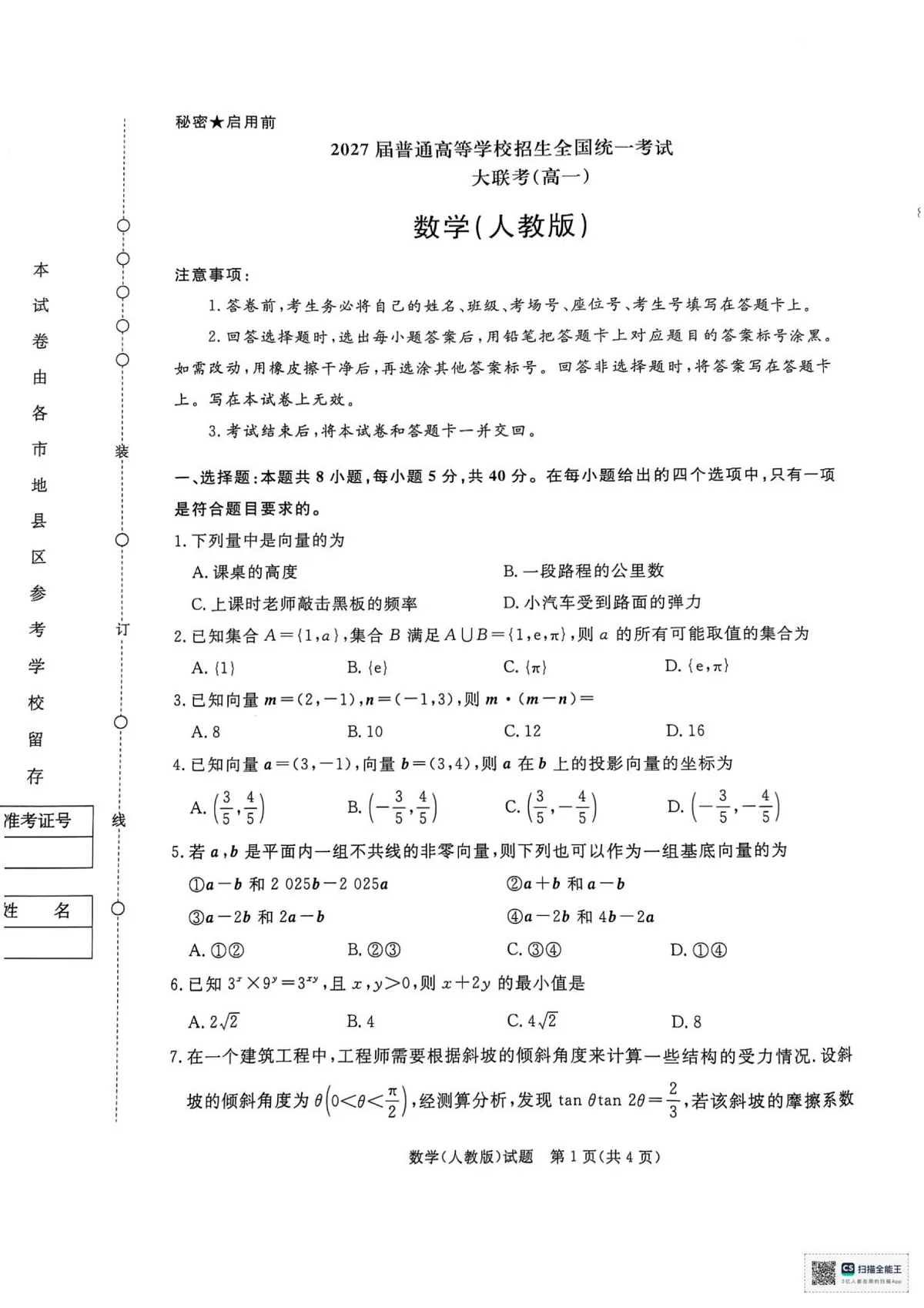数学第1页