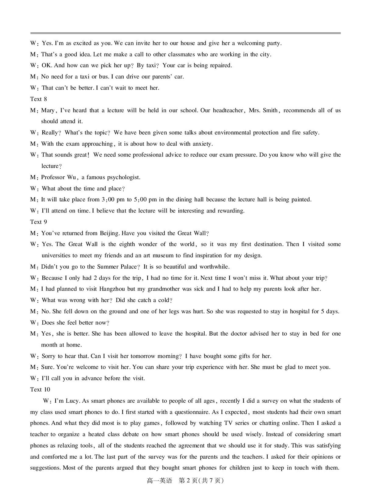 25届3月江西高一联考·英语答案第2页