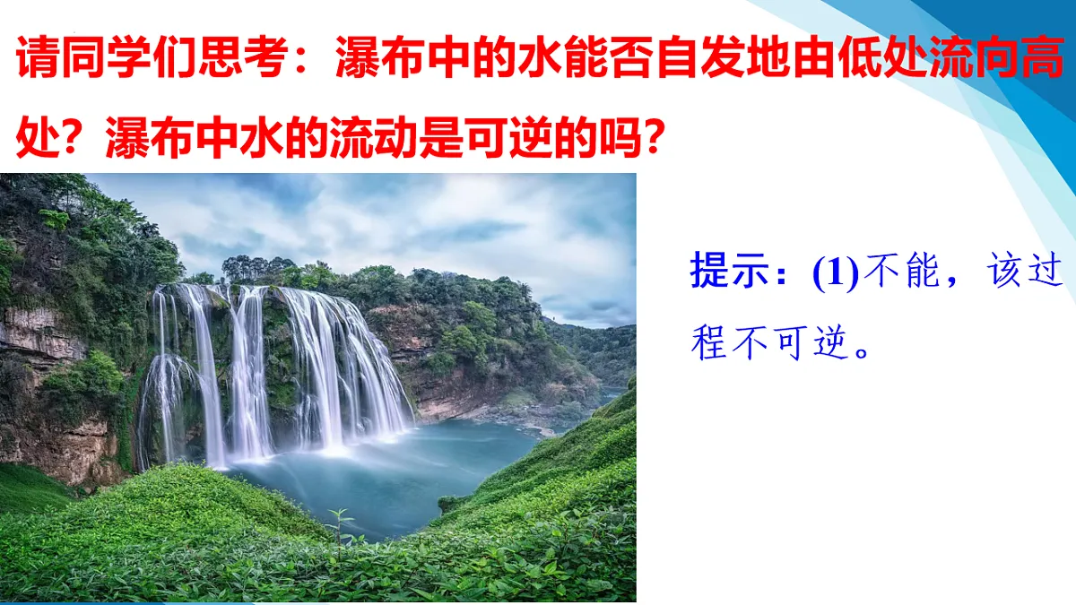 4.1 4.2 电子的发现与汤姆孙原子模型 原子的核式模型结构（同步课件）-2024-2025学年高二物理（鲁科版2019选择性必修第三册）第4页