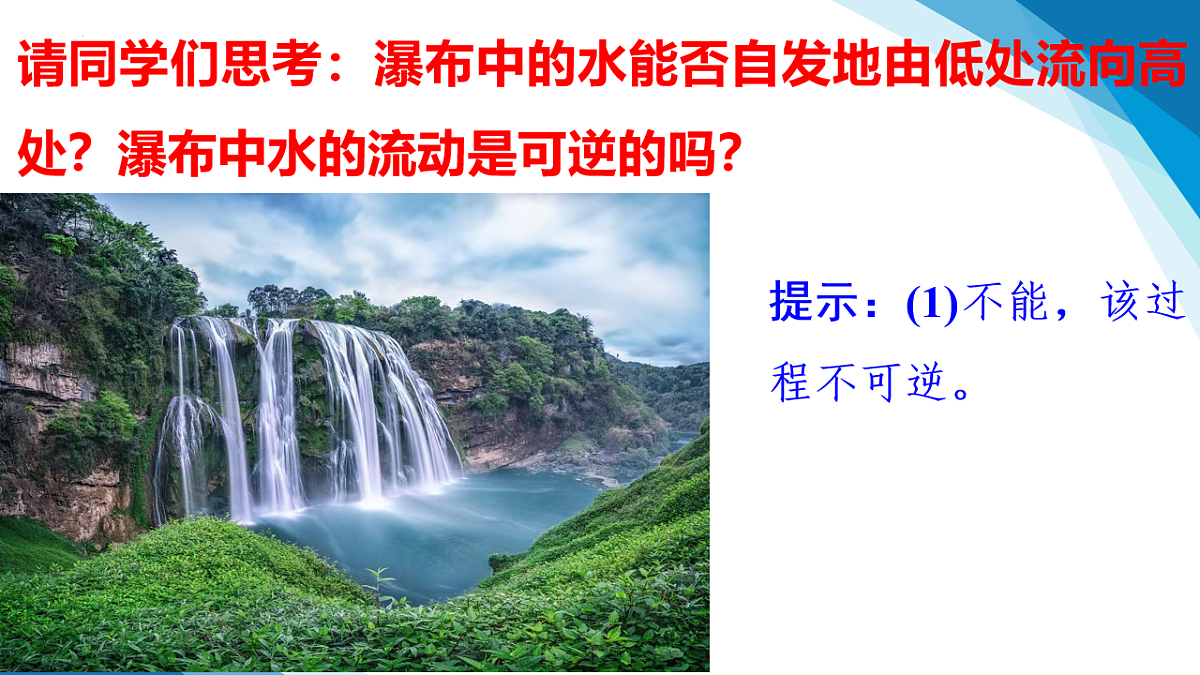 4.1 4.2 电子的发现与汤姆孙原子模型 原子的核式模型结构（同步课件）-2024-2025学年高二物理（鲁科版2019选择性必修第三册）第4页