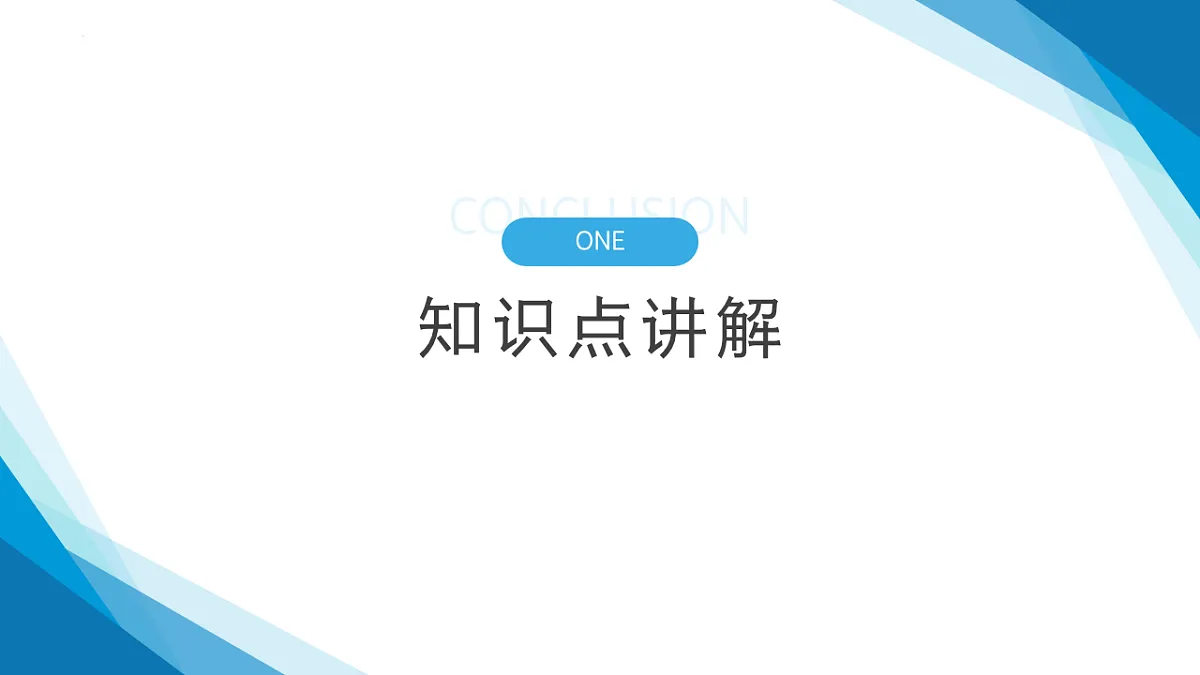 第4.4节 氢原子光谱和玻尔的原子模型（同步课件）-2024 2025学年高二物理（ 人教版2019选择性必修第三册 ）第6页