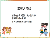 部編版小學(xué)道德與法治四年級上冊1《我們班四歲了》全課時(shí)課件+教案（含學(xué)情分析）