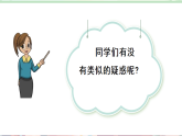 部編版小學(xué)道德與法治四年級(jí)上冊(cè)3.1《我們班他們班》第一課時(shí)課件+教案（含學(xué)情分析）