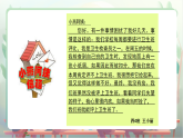 部編版小學(xué)道德與法治四年級(jí)上冊(cè)3.2《我們班他們班》第二課時(shí)課件+教案（含學(xué)情分析）