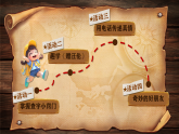 【新課改】部編版語(yǔ)文一年級(jí)下冊(cè)《語(yǔ)文園地三》課件+教案+音視頻素材