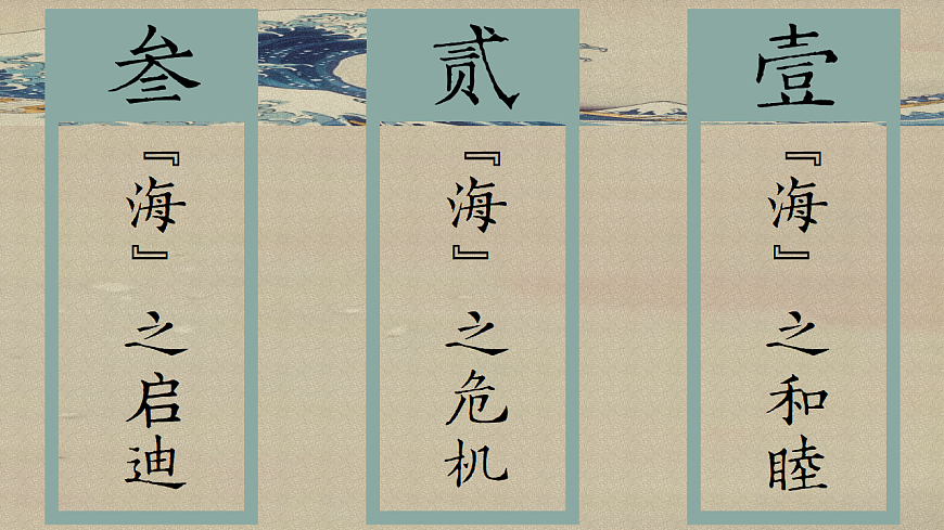 部编版2024七年级下册历史16. 明朝的对外关系 课件第4页