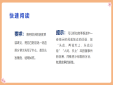 【新課標(biāo)核心素養(yǎng)】部編版語(yǔ)文五年級(jí)上冊(cè)11牛郎織女（二）（課件+教學(xué)設(shè)計(jì)+音頻+學(xué)習(xí)任務(wù)單+練習(xí)）