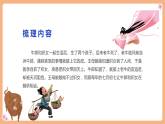 【新課標(biāo)核心素養(yǎng)】部編版語(yǔ)文五年級(jí)上冊(cè)11牛郎織女（二）（課件+教學(xué)設(shè)計(jì)+音頻+學(xué)習(xí)任務(wù)單+練習(xí)）