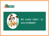 【新課標(biāo)核心素養(yǎng)】部編版語文五年級上冊第四單元 習(xí)作：二十年后的家鄉(xiāng)（課件+教學(xué)設(shè)計+學(xué)習(xí)任務(wù)單+練習(xí)）