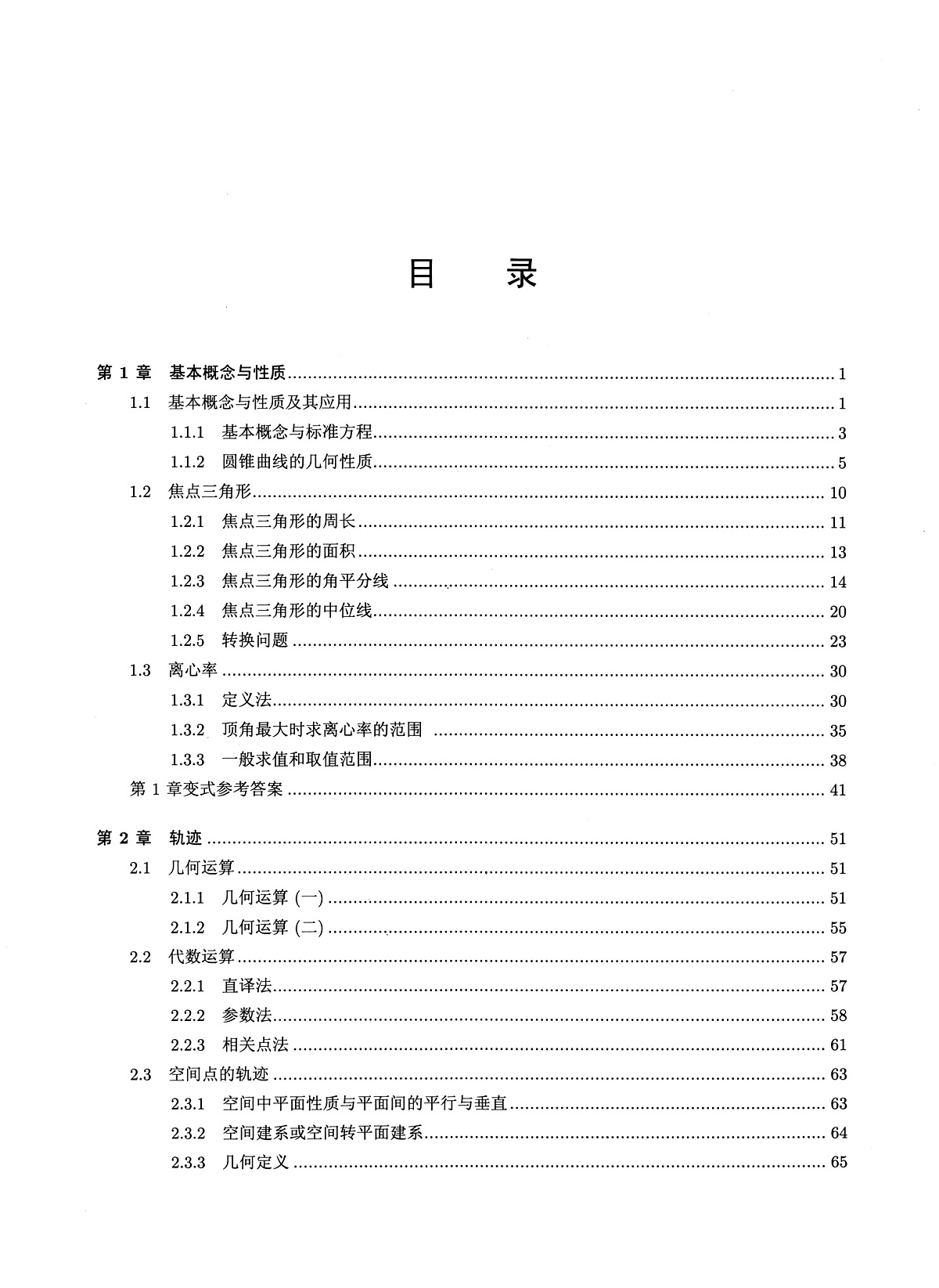 16821467第1页