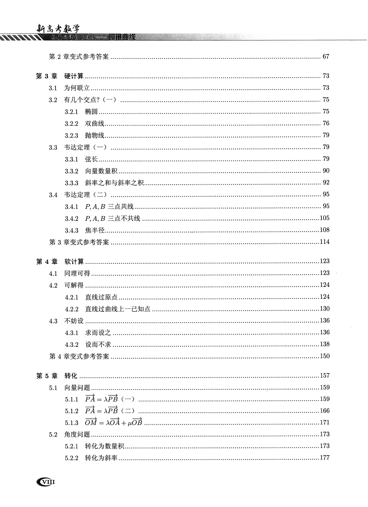 16821467第2页