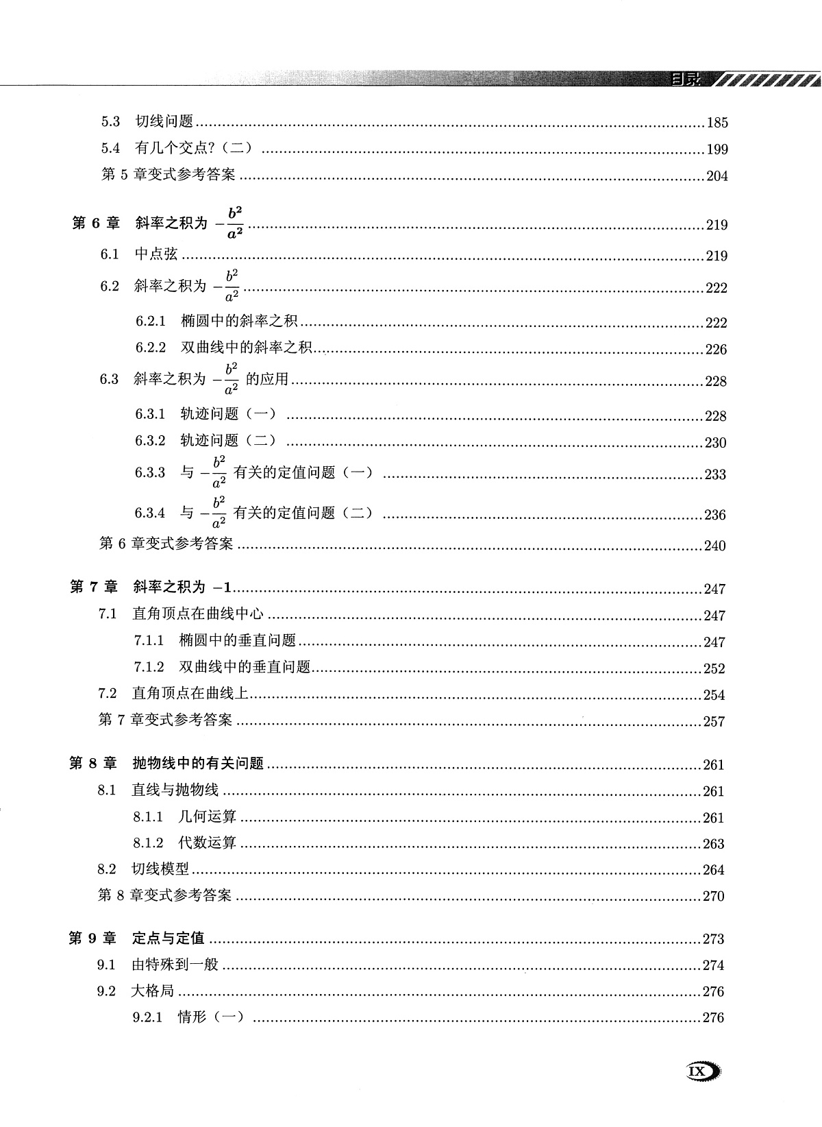 16821467第3页