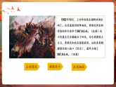 【核心素養(yǎng)優(yōu)質(zhì)課】部編版語(yǔ)文四下第23課《黃繼光》第2課時(shí)+同步課件+教案+練習(xí)
