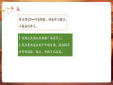 【核心素養(yǎng)優(yōu)質(zhì)課】部編版語(yǔ)文四下第23課《黃繼光》第2課時(shí)+同步課件+教案+練習(xí)