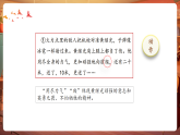 【核心素養(yǎng)優(yōu)質(zhì)課】部編版語(yǔ)文四下第23課《黃繼光》第2課時(shí)+同步課件+教案+練習(xí)