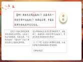 【核心素養(yǎng)優(yōu)質(zhì)課】部編版語(yǔ)文四下第23課《黃繼光》第2課時(shí)+同步課件+教案+練習(xí)