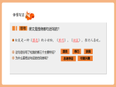 【新課標(biāo)核心素養(yǎng)】部編版語(yǔ)文五年級(jí)上冊(cè)17松鼠（第2課時(shí)）（課件+教學(xué)設(shè)計(jì)+音頻+學(xué)習(xí)任務(wù)單+練習(xí)）