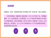 【新課標核心素養(yǎng)】部編版語文五年級上冊18慈母情深（第2課時）（課件+教學設計+音頻+學習任務單+練習）