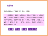 【新課標核心素養(yǎng)】部編版語文五年級上冊18慈母情深（第2課時）（課件+教學設計+音頻+學習任務單+練習）
