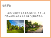【新課標(biāo)核心素養(yǎng)】部編版語文五年級(jí)上冊(cè)第七單元 語文園地七（課件+教學(xué)設(shè)計(jì)+學(xué)習(xí)任務(wù)單+練習(xí)）
