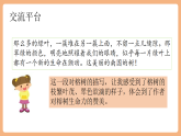 【新課標(biāo)核心素養(yǎng)】部編版語文五年級(jí)上冊(cè)第七單元 語文園地七（課件+教學(xué)設(shè)計(jì)+學(xué)習(xí)任務(wù)單+練習(xí)）