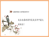 【新課標核心素養(yǎng)】部編版語文五年級上冊25憶讀書（第2課時）（課件+教學設(shè)計+音頻+學習任務(wù)單+練習）